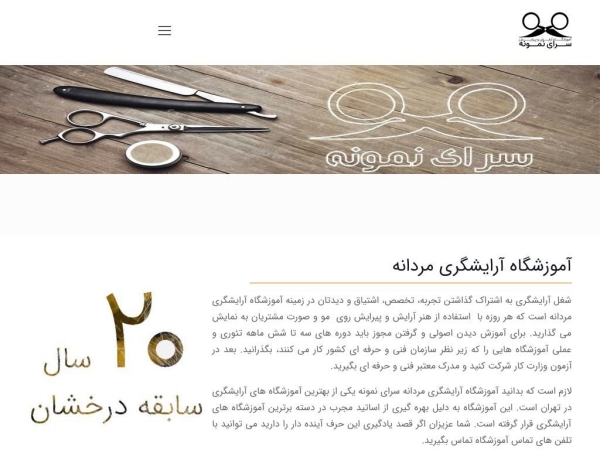 hairacademy.ir