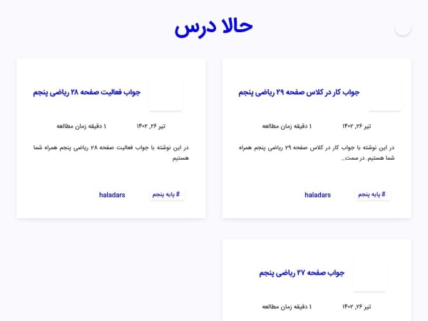 haladars.ir