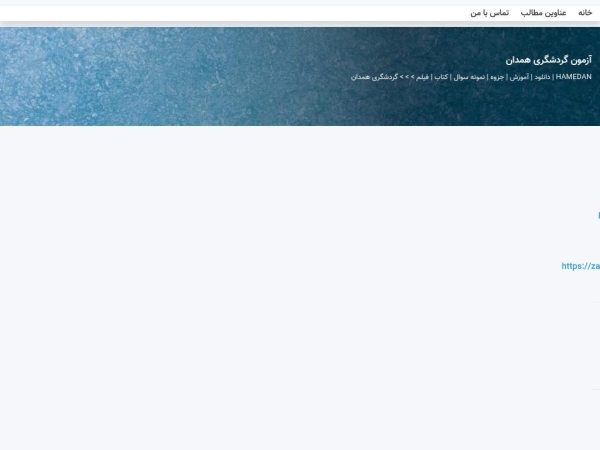 hamedan-qt.blogsky.com