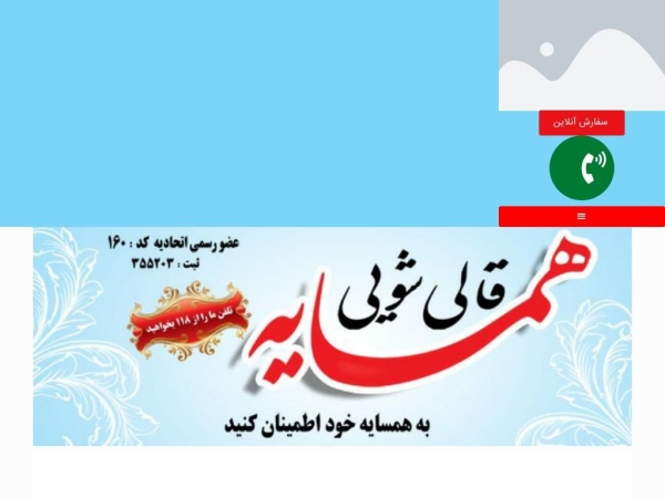 hamsayehcarpet.com