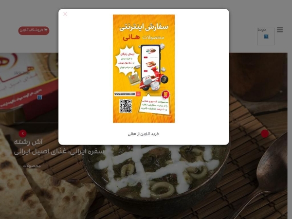 hanifoods.com