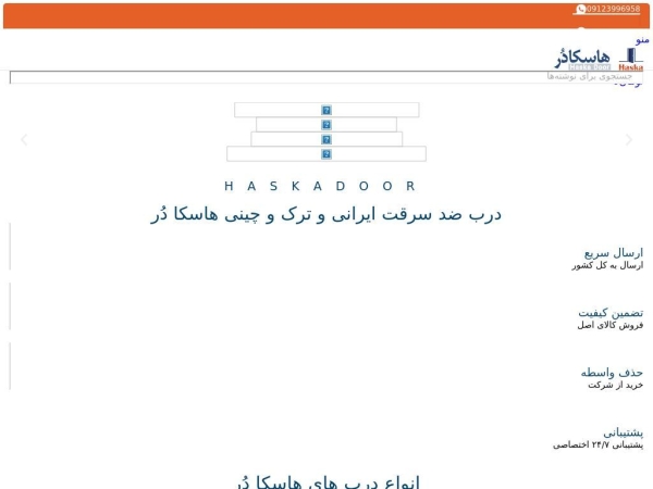 haskadoor.com