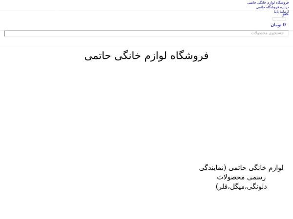 hatamistore.ir