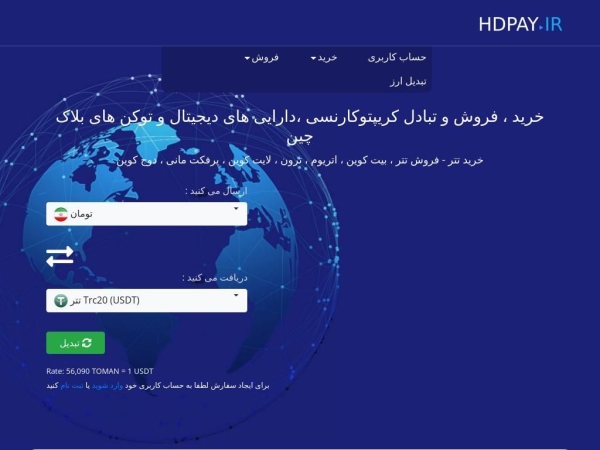 hdpay.ir