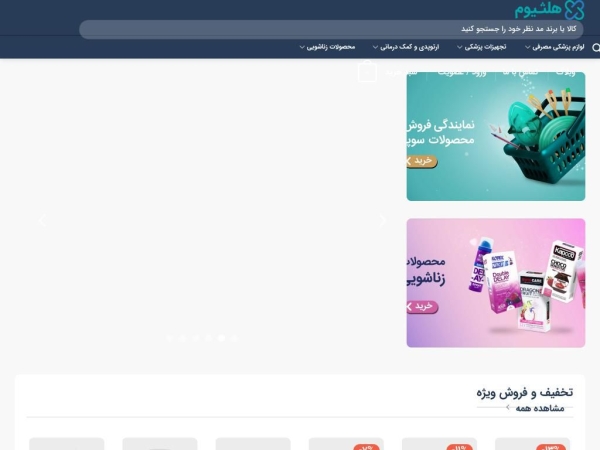healthiumshop.com