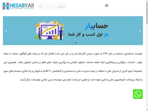 hesabyarco.com