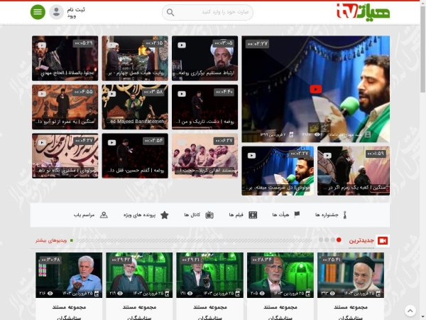 heyat.tv