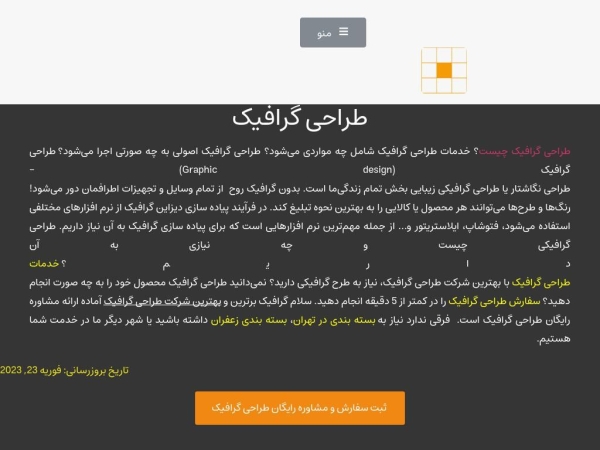 higraphics.ir