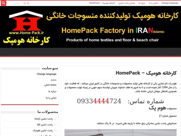 home-pack.ir