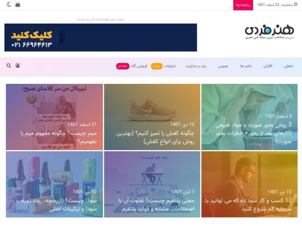 honarfardi.com