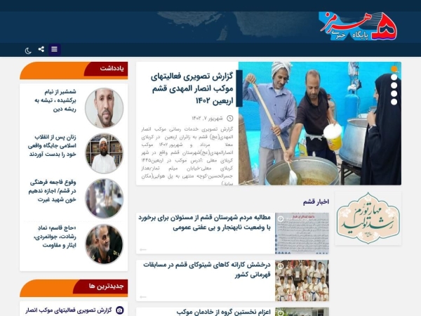 hormozonline.ir