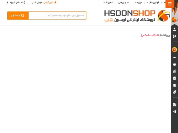 hsoonshop.com