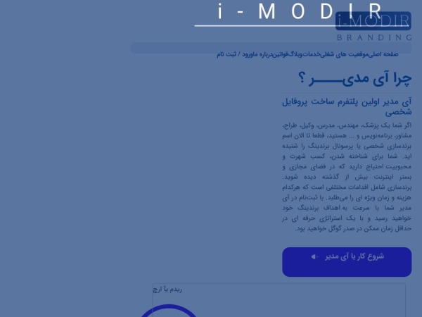 i-modir.ir