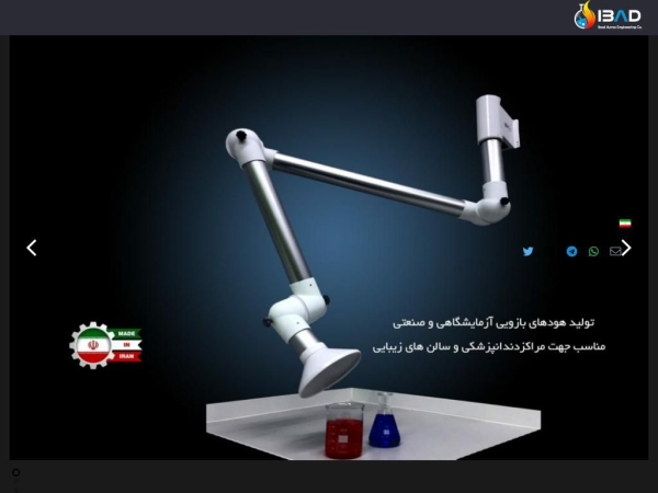 ibad.ir
