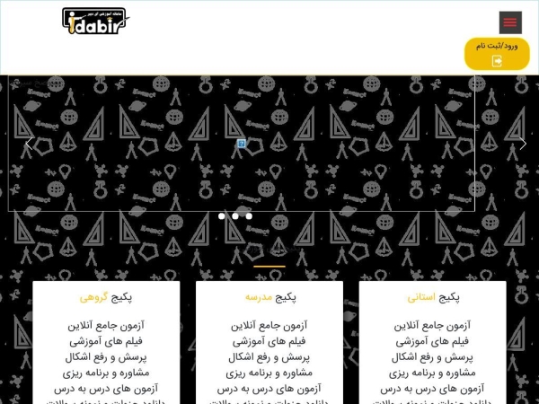 idabir.com