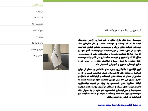 ideabranding.agency
