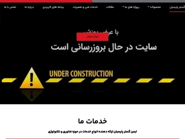 igpco.net