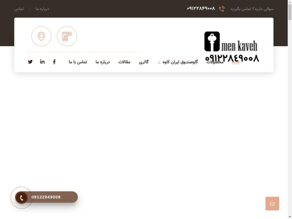 imenkaveh.com