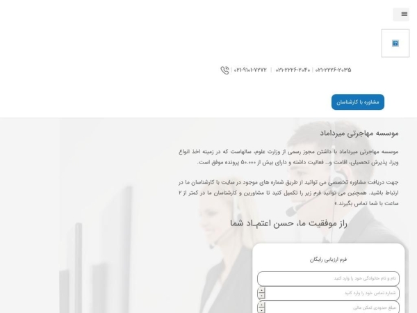 imohajerat.org