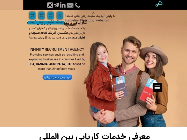 infinityjobs.ir