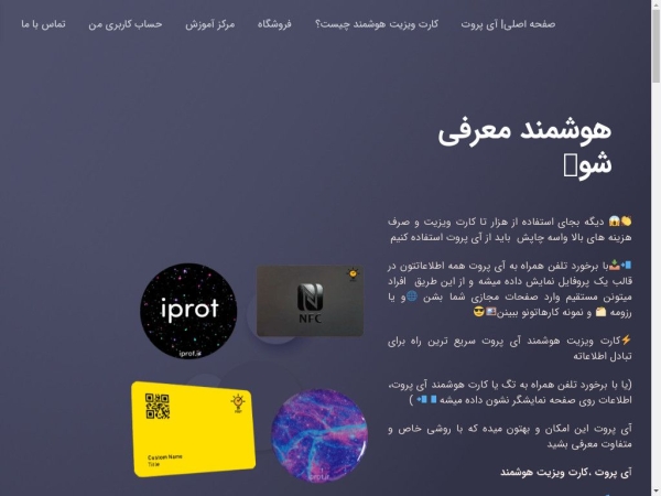 iprot.ir