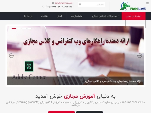iran-lms.com