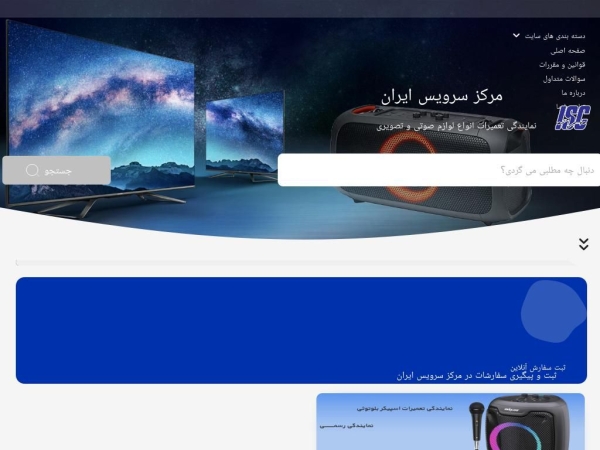 iran-service-center.com