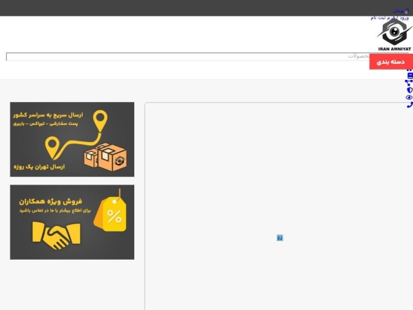 iranamniyat.com