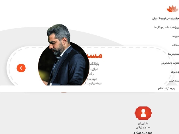 iranbusinesscoach.com