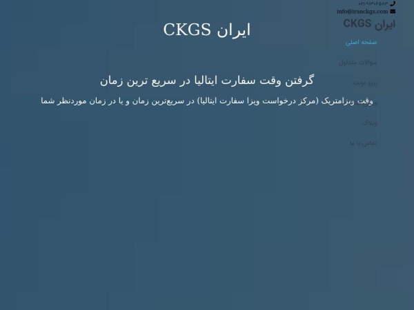 iranckgs.com