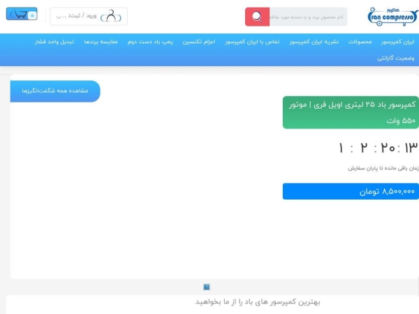 irancompressor.com