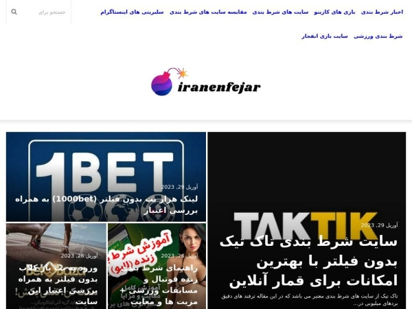 iranenfejar.info