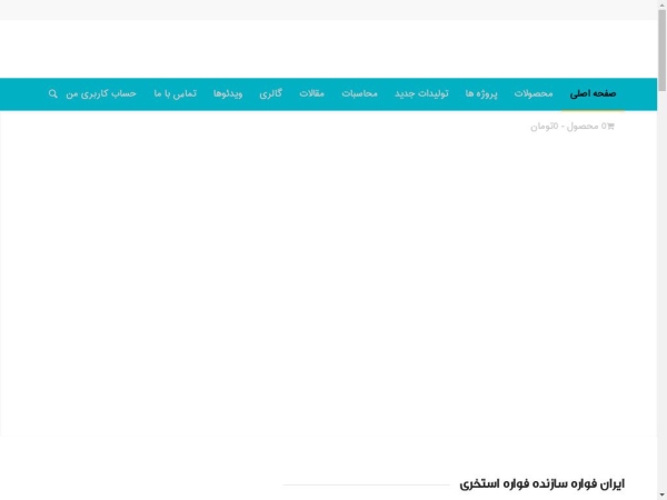 iranfavare.ir