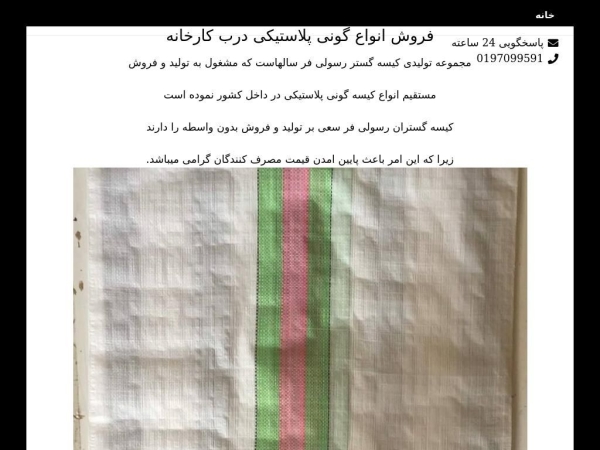 irangoony.ir