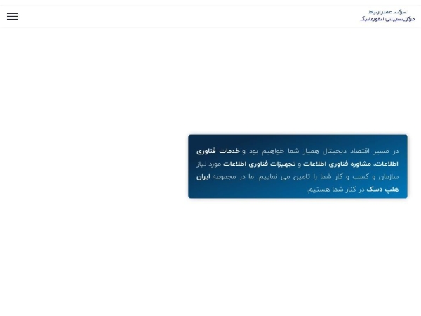 iranhelpdesk.com