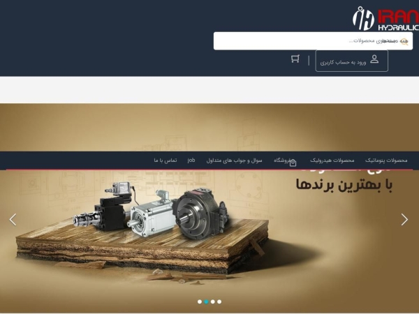 iranhydraulic.com