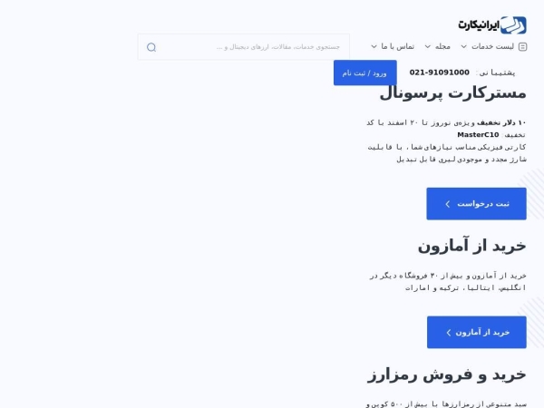iranicard.ir
