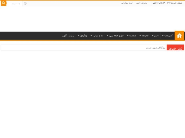 iranicom.ir