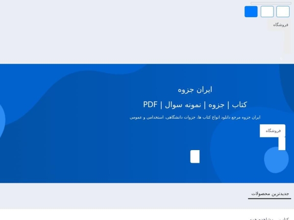 iranjozve.com
