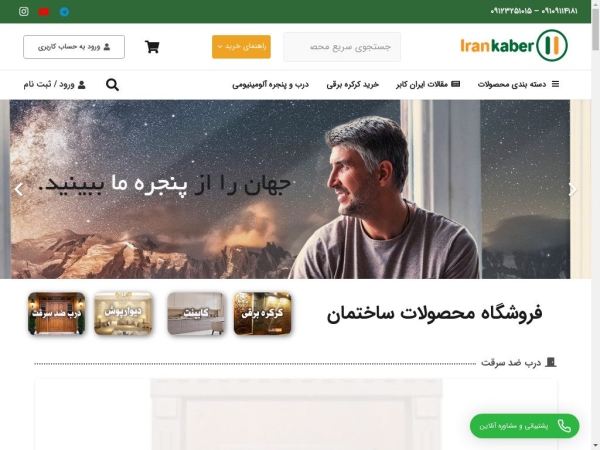 irankaber.com