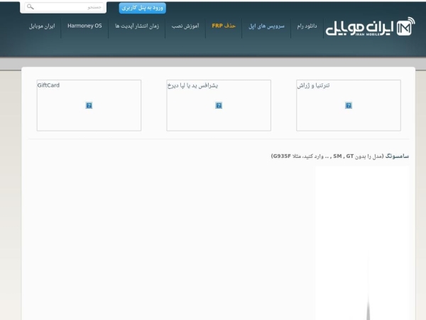 iranmobile.org