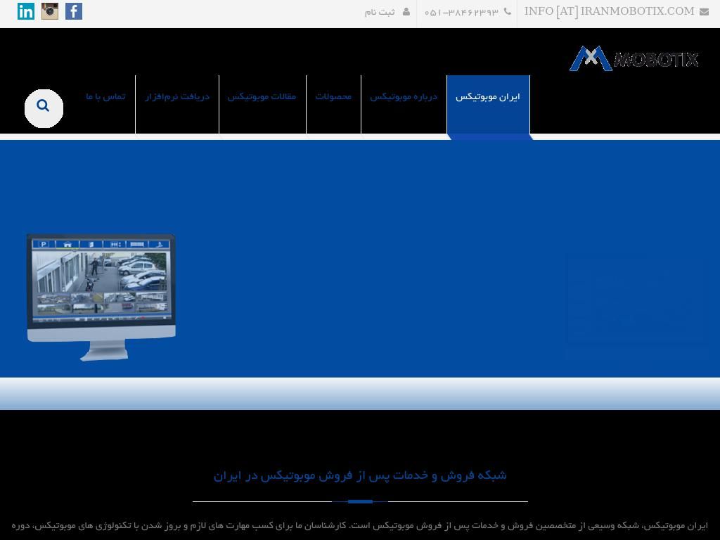 iranmobotix.com