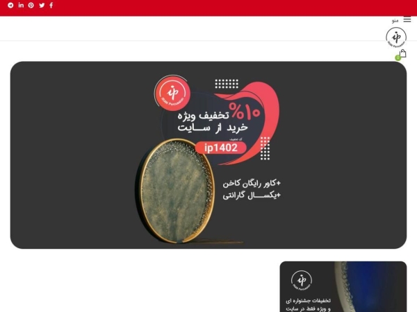 iranpercussions.ir