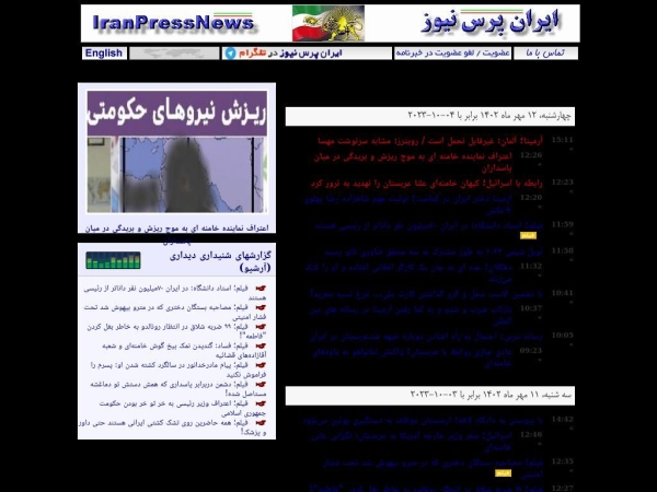 iranpressnews.com