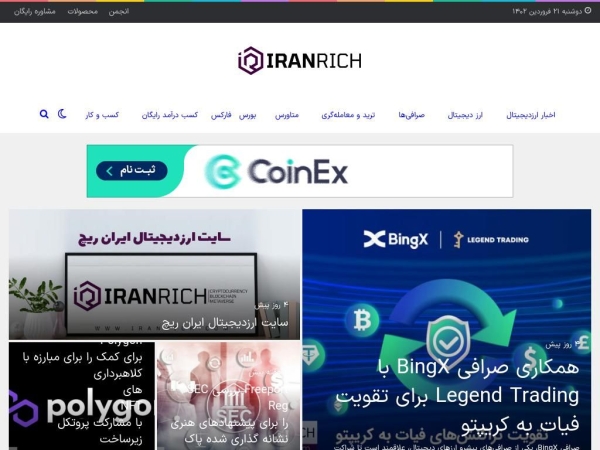 iranrich.com