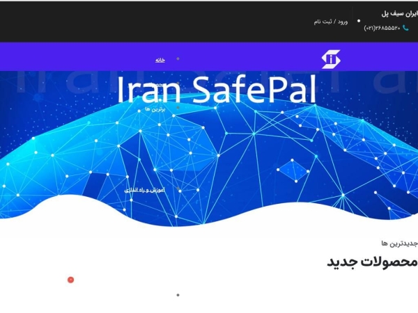 iransafepal.com