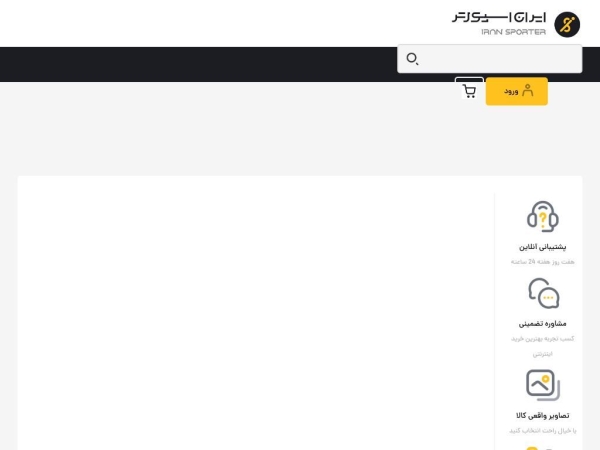 iransporter.com