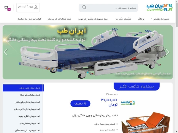 irantebshop.com