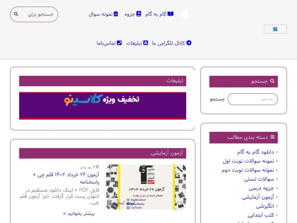 irantooshe.ir