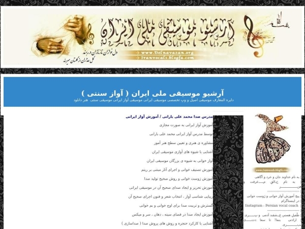 iranvocals.blogfa.com